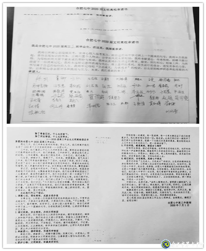 文明離校、揚(yáng)帆起航(圖1)