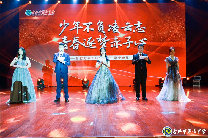 少年不負(fù)凌云志  青春逐夢赤子心(圖1)