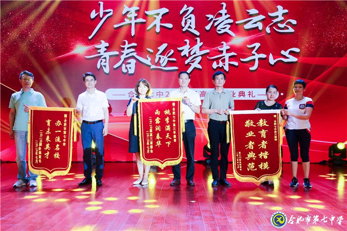 少年不負(fù)凌云志  青春逐夢赤子心(圖3)