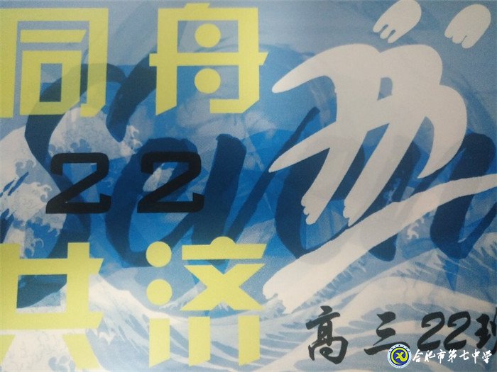 遇見(jiàn)七中，收獲成長(zhǎng)(圖2)