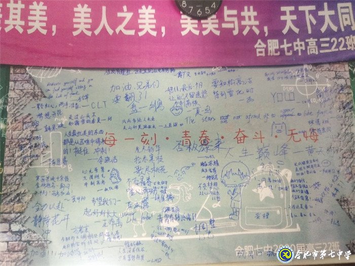 遇見(jiàn)七中，收獲成長(zhǎng)(圖3)