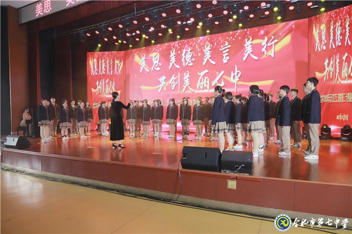 新安晚報(bào)：合肥七中守正創(chuàng)新，和雅育人，助力學(xué)子成長(zhǎng)(圖4)
