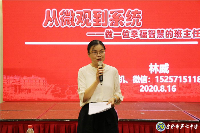 他山之石齊助力，合七教師踏新途(圖2)