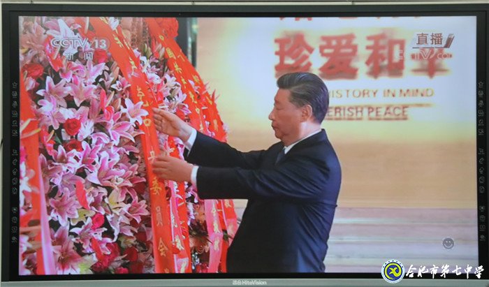 合肥七中組織觀看紀(jì)念抗戰(zhàn)勝利向抗戰(zhàn)烈士敬獻花籃儀式(圖2)