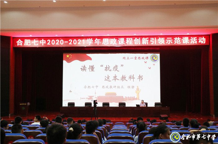 強化思政課程創(chuàng)新引領  落實立德樹人根本任務(圖3)