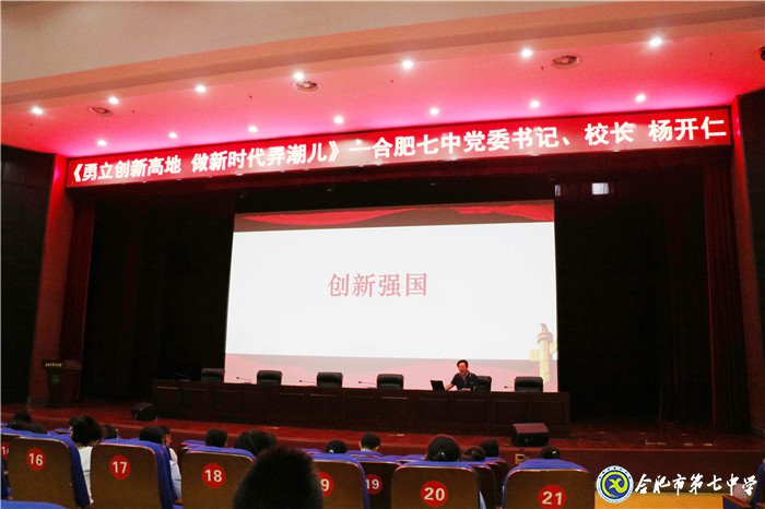 強化思政課程創(chuàng)新引領  落實立德樹人根本任務(圖1)