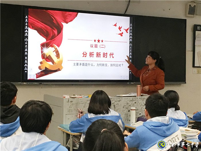 教學(xué)視導(dǎo)攜手同行，核心素養(yǎng)鑄魂育人(圖5)