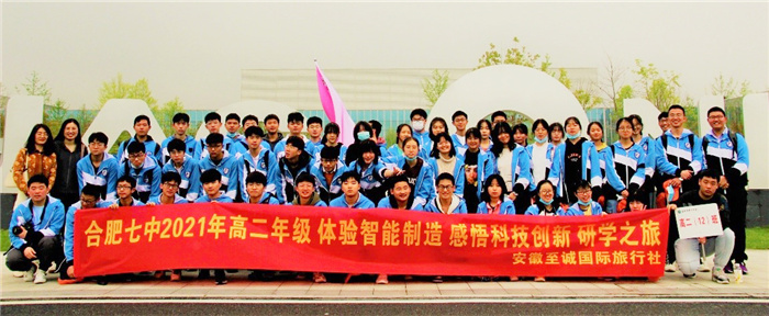 體驗智能制造，感悟科技創(chuàng)新(圖1)