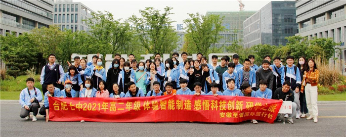 體驗智能制造，感悟科技創(chuàng)新(圖4)