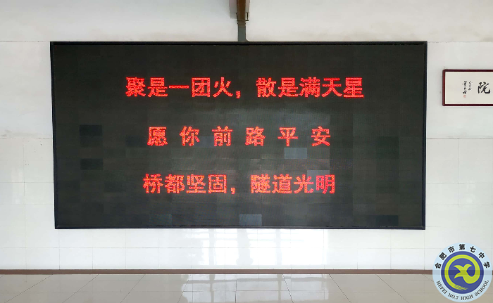 韋冠戎 送別高三學子.bmp