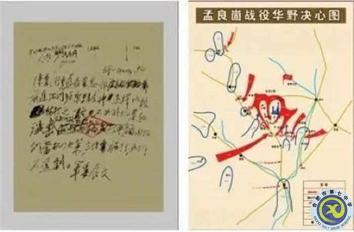 △左圖為中央軍委1947年5月12日電示華野，不失時(shí)機(jī)發(fā)起殲擊；右圖為孟良崮戰(zhàn)役華野決心圖。（孟良崮戰(zhàn)役紀(jì)念館供圖）.jpg