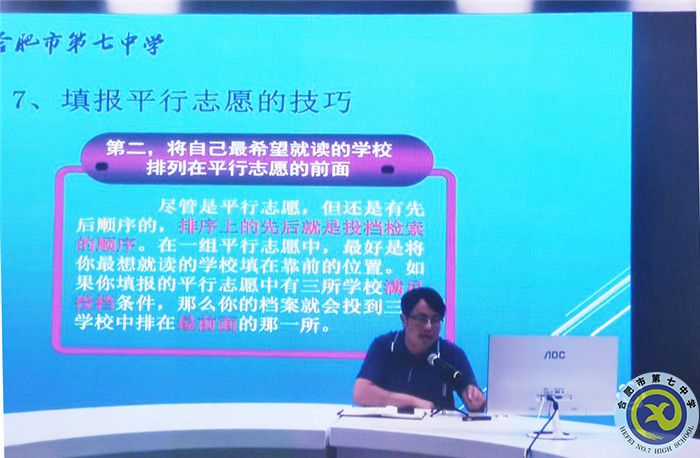 高三級(jí)部：同行助力，圓夢(mèng)今夏(圖1)