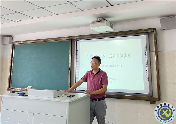 合肥一六八中學(xué)潘文杰老師精彩報(bào)告風(fēng)采.jpg
