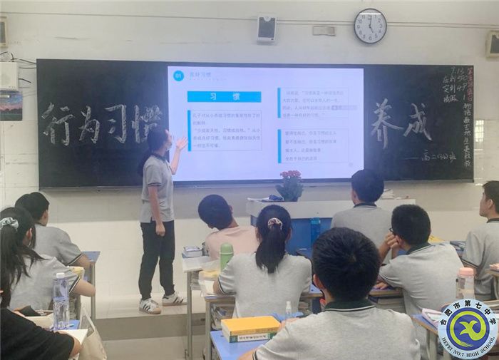 合肥七中高二年級(jí)召開“行為習(xí)慣養(yǎng)成”主題班會(huì)(圖2)