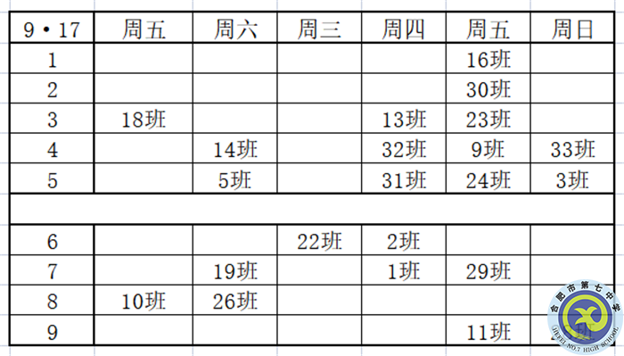 知之愈明，則行之愈篤；行之愈篤，則知之益明(圖2)