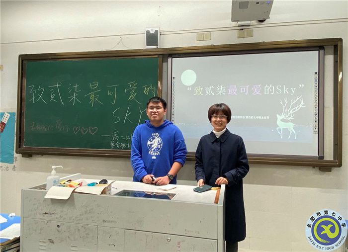 合肥七中高二年級(jí)開(kāi)展“致敬我的班主任”主題班會(huì)活動(dòng)(圖6)