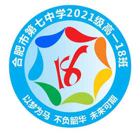 “七”彩班級，“徽”聚夢想(圖18)