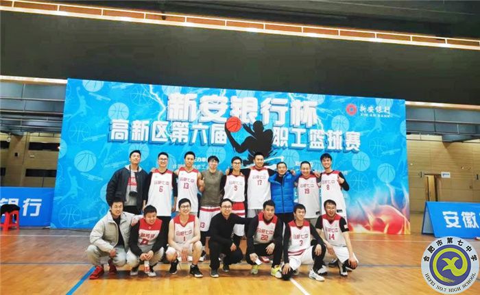 工會：教工籃球晉級八強(qiáng)  體育精神勇攀高峰(圖1)