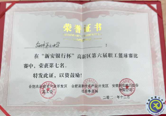 獲獎(jiǎng)證書(shū).png