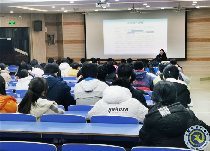 合肥七中舉行高中研究性學習校級培訓會(圖6)