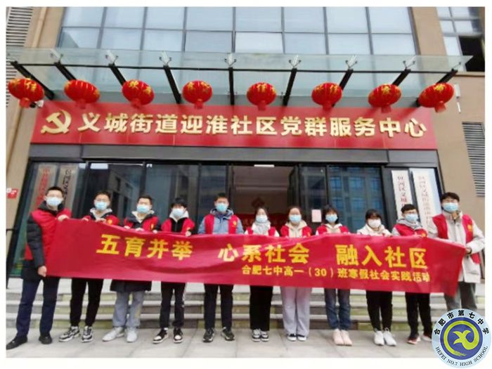 五育并舉、心系社會(huì)、融入社區(qū)(圖1)