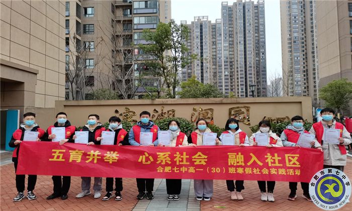 五育并舉、心系社會(huì)、融入社區(qū)(圖5)