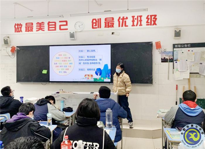 心理課堂繪網(wǎng)絡(luò)，健康生活共監(jiān)督(圖2)
