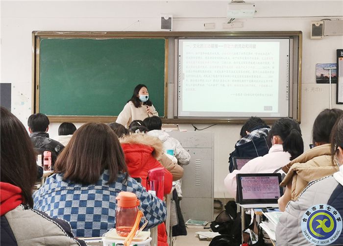 合肥七中高二歷史組開展“大研討、大交流”研討課活動(圖2)