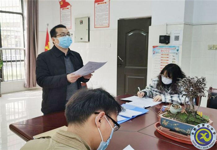 合肥七中召開(kāi)“大研討、大交流”案例成果征集遴選工作專題會(huì)議(圖1)