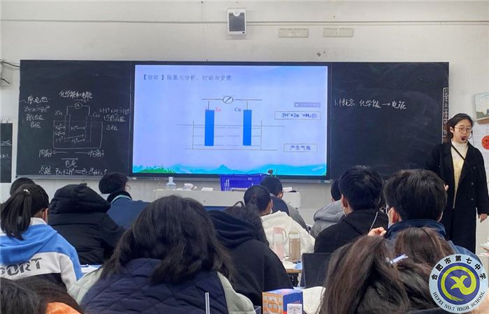 合肥七中高一化學(xué)備課組舉行“大研討、大交流”研討課活動(圖2)