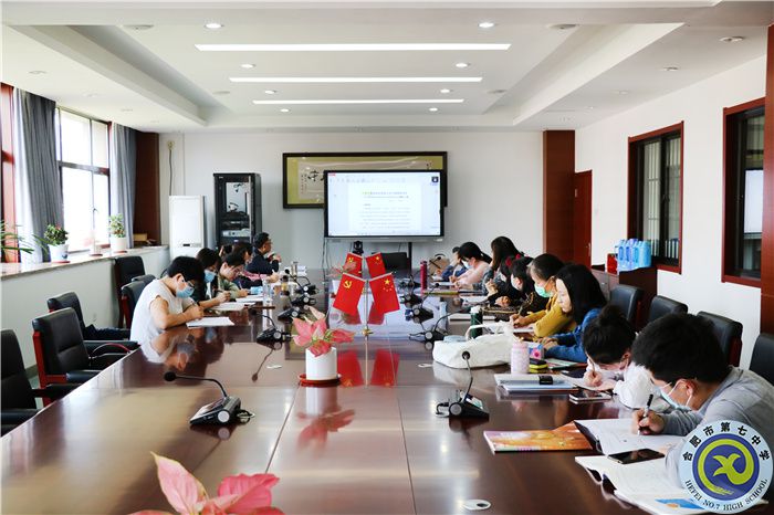 合肥七中政治組“大研討、大交流”案例撰寫專家線上指導(dǎo)會(huì)(圖1)