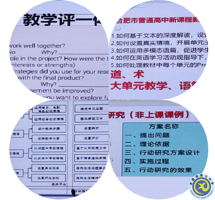 圖為英語(yǔ)學(xué)科組備課組“大研討、大交流”活動(dòng).png