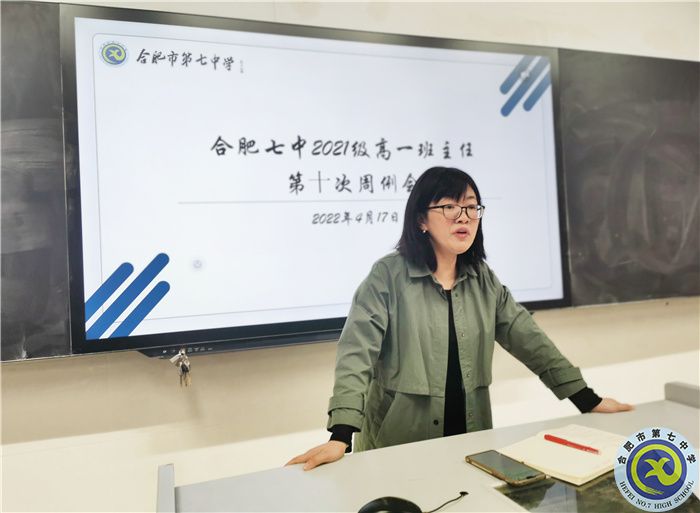 建設(shè)師德師風(fēng)，做好學(xué)生各項工作(圖2)