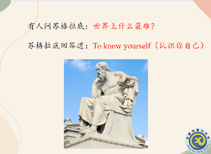 實習生活多風采，主題班會育德行(圖1)