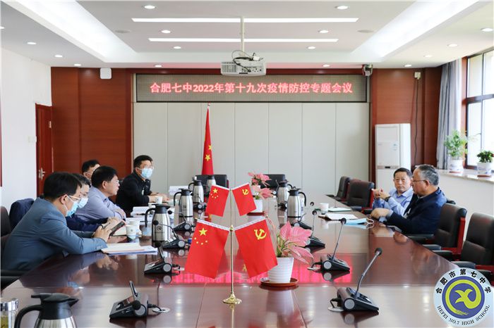 市教育局領(lǐng)導督導調(diào)研學校疫情防控、體育中考準備工作(圖2)