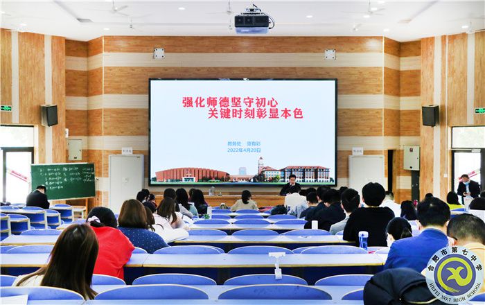 合肥七中高二年級召開師德師風(fēng)建設(shè)暨期中考試動(dòng)員大會(huì)(圖2)