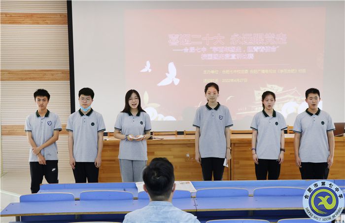 團(tuán)委：合肥七中開(kāi)展“學(xué)百年團(tuán)史，擔(dān)青春使命”校園團(tuán)史微宣講比賽(圖6)