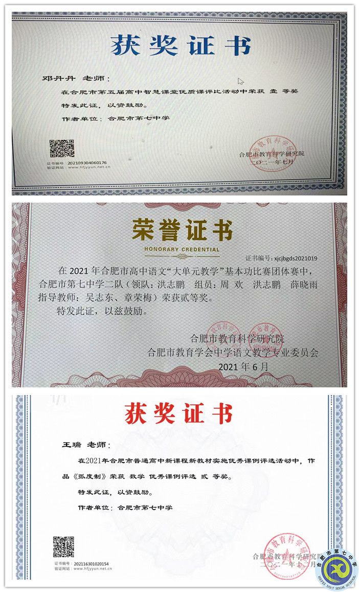 老師獲獎---鄧丹丹（化學）_副本.jpg