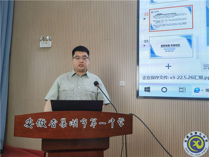 生物王辰一、楊子菡老師面向全市做成果分享1.jpg