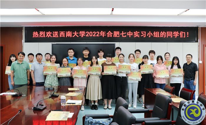 合肥七中為西南大學(xué)實(shí)習(xí)生舉行工作總結(jié)暨歡送會議(圖5)
