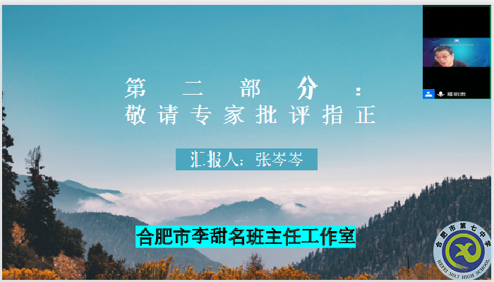 專家引領(lǐng)促成長(zhǎng)，課題開題啟征程(圖3)