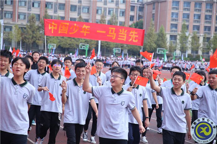 合肥七中秋季運(yùn)動(dòng)會(huì)開幕1.jpg