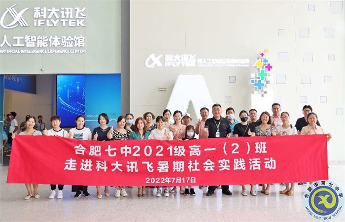 合肥七中2021級高一暑期社會(huì)實(shí)踐活動(dòng)系列報(bào)道（十二）(圖4)