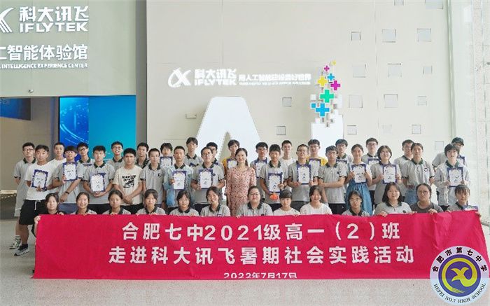 合肥七中2021級高一暑期社會(huì)實(shí)踐活動(dòng)系列報(bào)道（十二）(圖5)