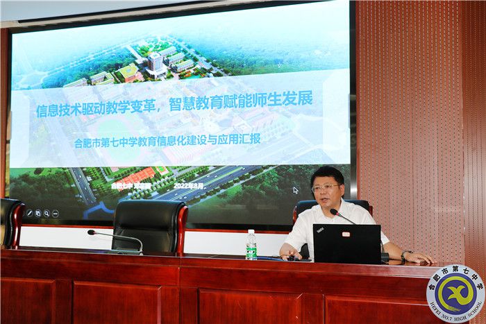 深耕智慧校園八年，合肥七中再次分享教育信息化建設(shè)經(jīng)驗(yàn)(圖7)