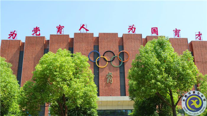 體育館《為黨育人、為國育才》.jpg