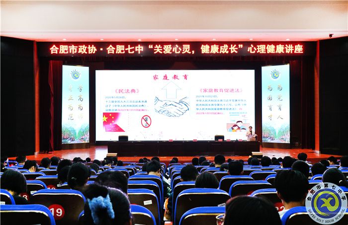 關(guān)愛心靈，健康成長(zhǎng)(圖1)