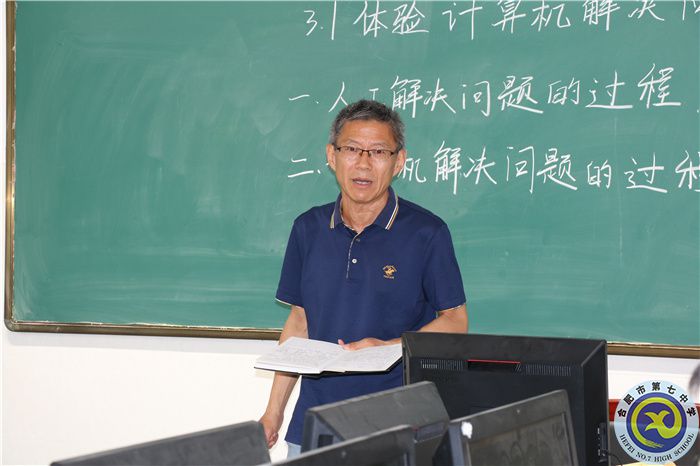 肥七中承辦合肥市高中技術(shù)新課程教學研討活動(圖3)