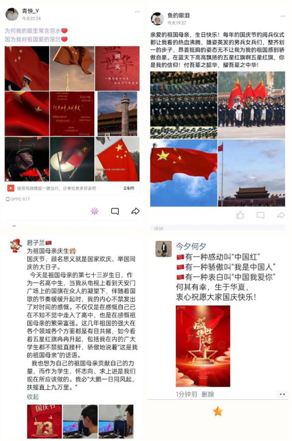 看合肥七中學(xué)子這樣表白祖國！(圖2)