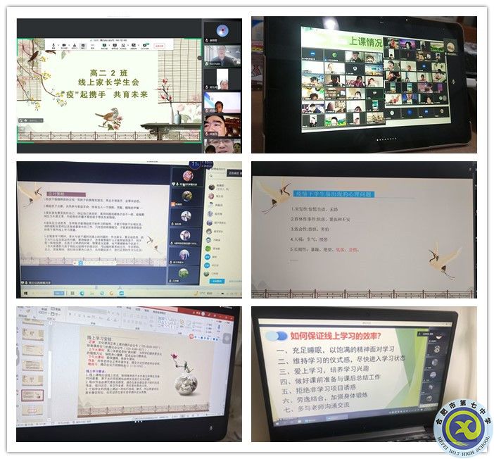 班主任介紹線上教學安排，前置可能出現(xiàn)問題，給出指導性建議與策略1.jpg